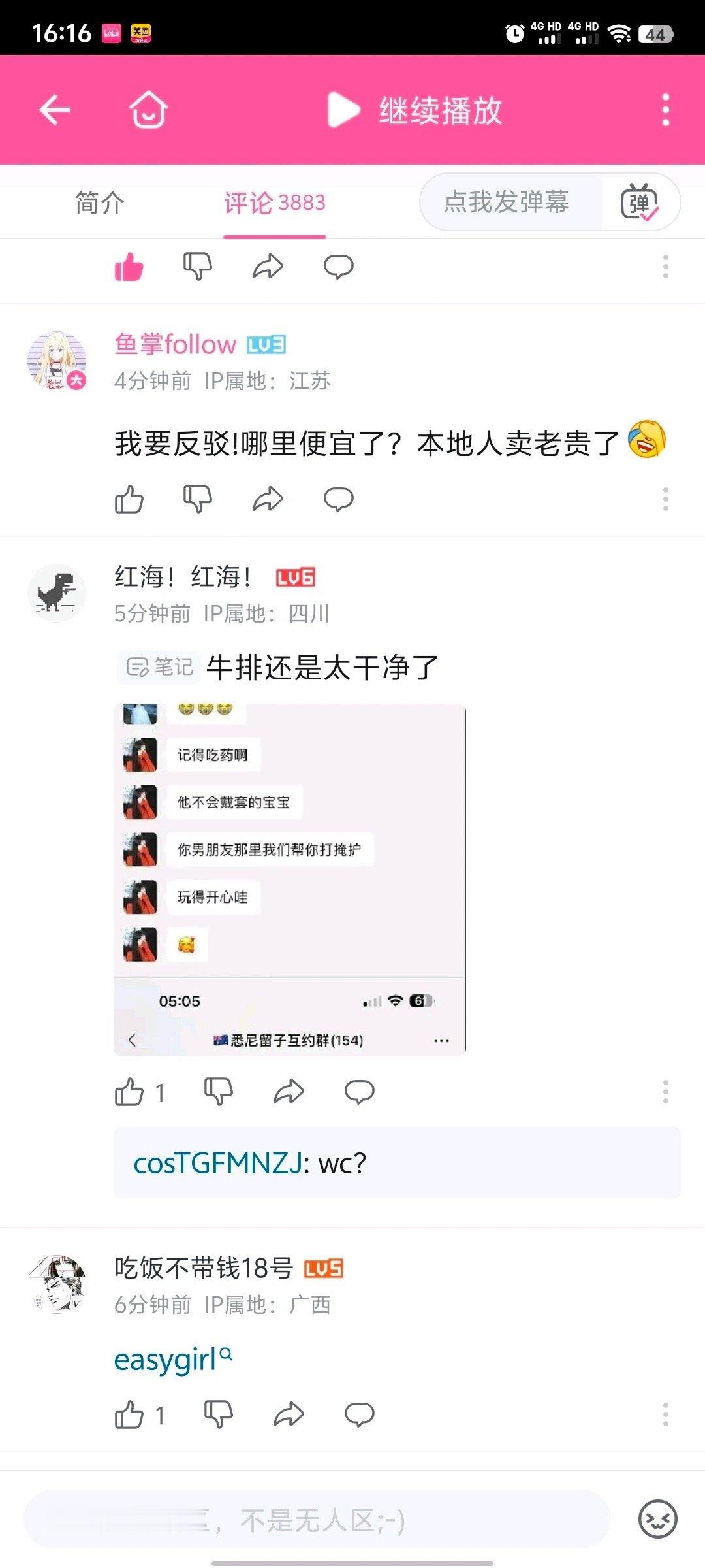 哈集美们，一定是男编男信[怒][怒][怒] 