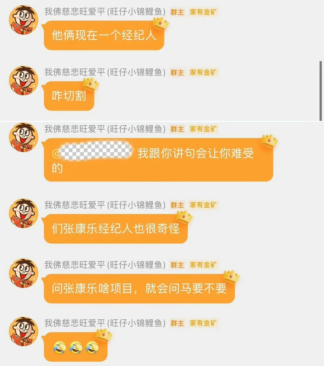 全糖可乐99 ❓ ​​​