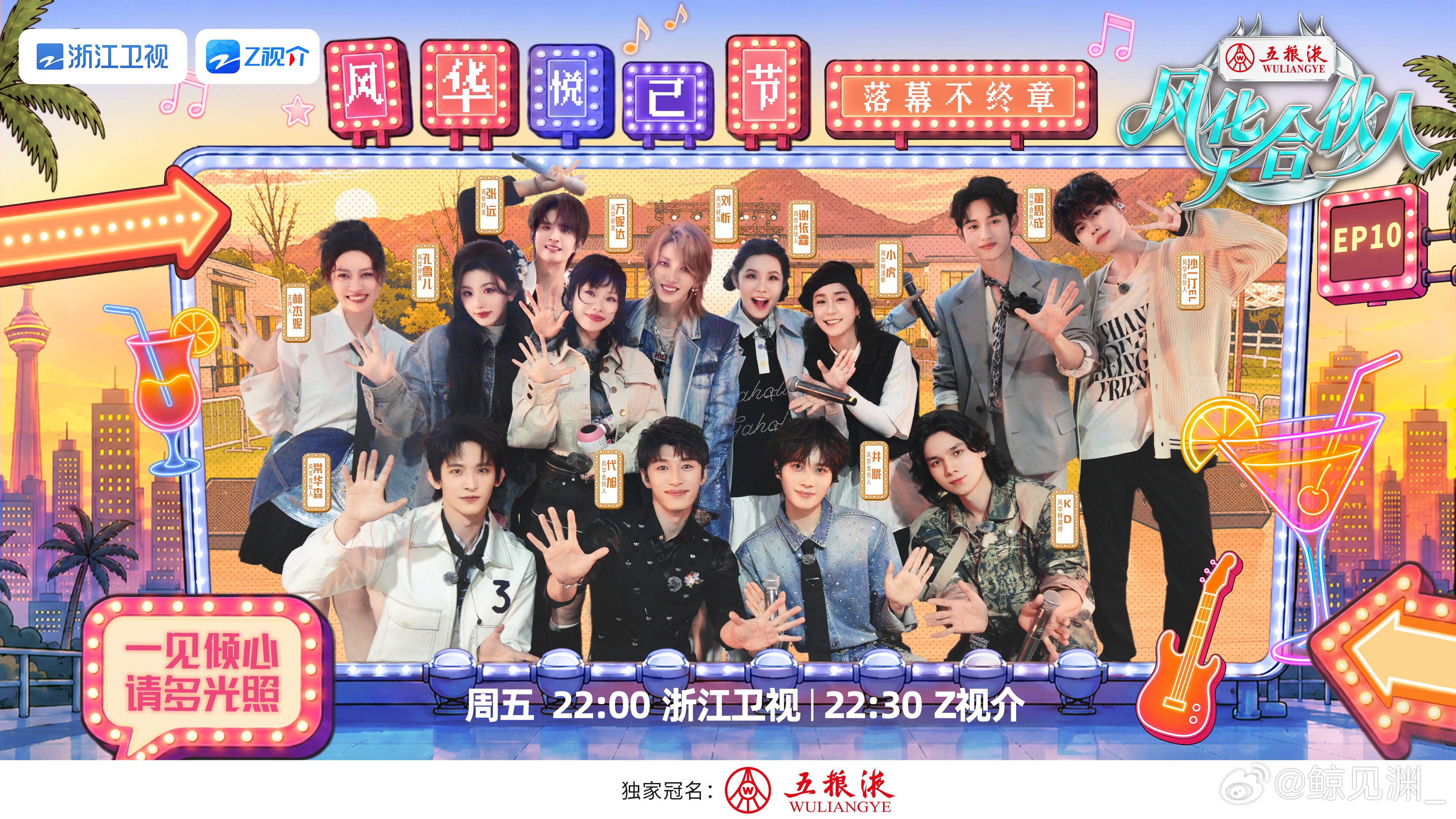 风华合伙人主题曲MV上线风华合伙人MV风华合伙人 从一开始分工混乱频频碰壁，到熟