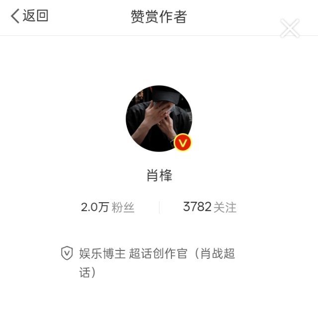 当初渣 浪 没那么严格的时候 我铁粉和ydl都够的 也有超级好的ss 就是不给我