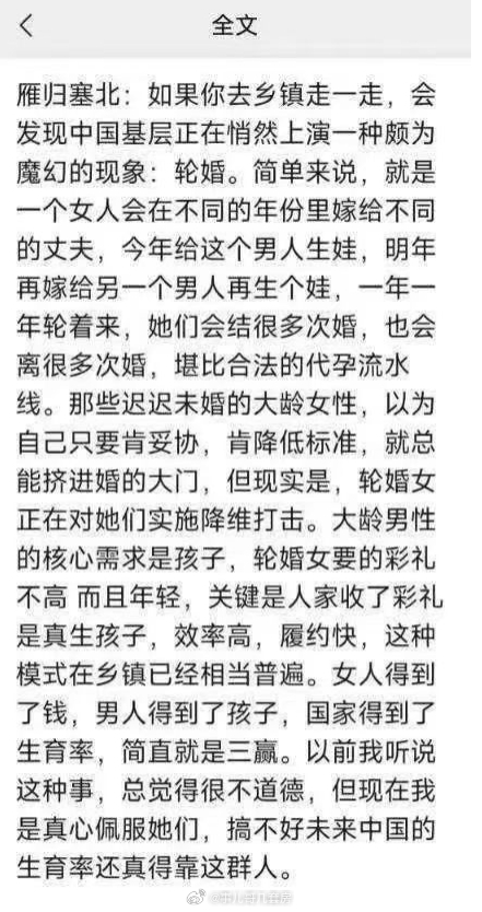一种颇为魔幻的现象 