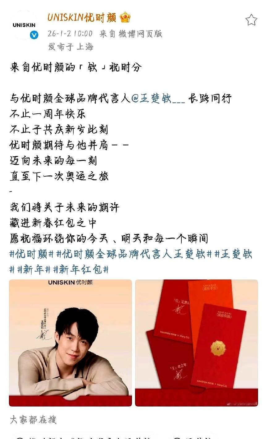 王楚钦的商业价值，已经彻底藏不住了。

2025年简直是他的代言爆发年。从护肤优