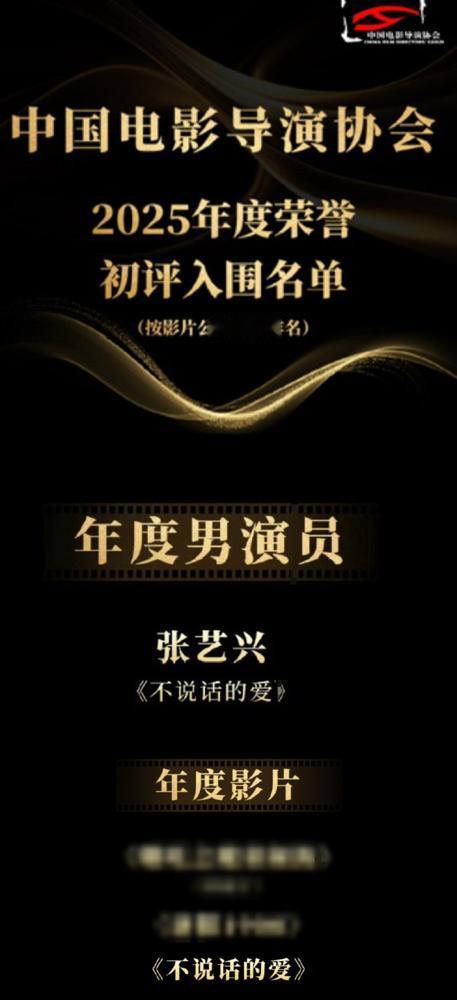 票房刚过亿，豆瓣才7分，张艺兴凭啥跟一帮老戏骨抢影帝？
他那部《不说话的爱》，