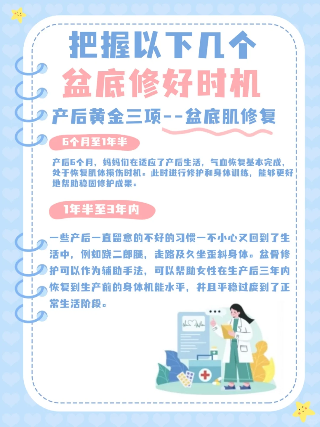 职场妈妈，为了修复盆底肌我做过这些事