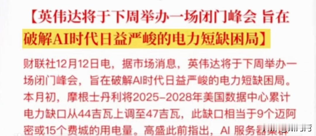 中国“电”的优势全面碾压美国！