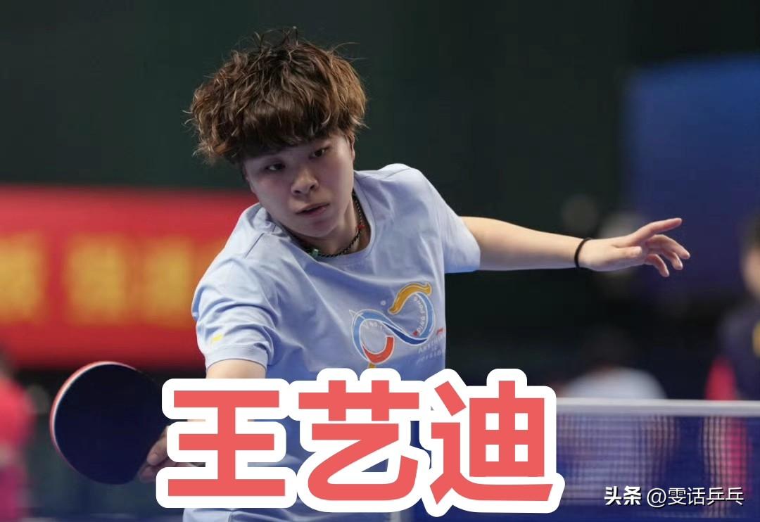 王艺迪获女队第三次选拔赛冠军

3月26日，国家乒乓球女队伦敦世乒赛团体赛第三次