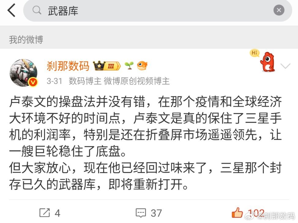 三星武器库系列（一）超级屏幕：取消所有屏下外挂传感器，直接把感光二极管（OPD）