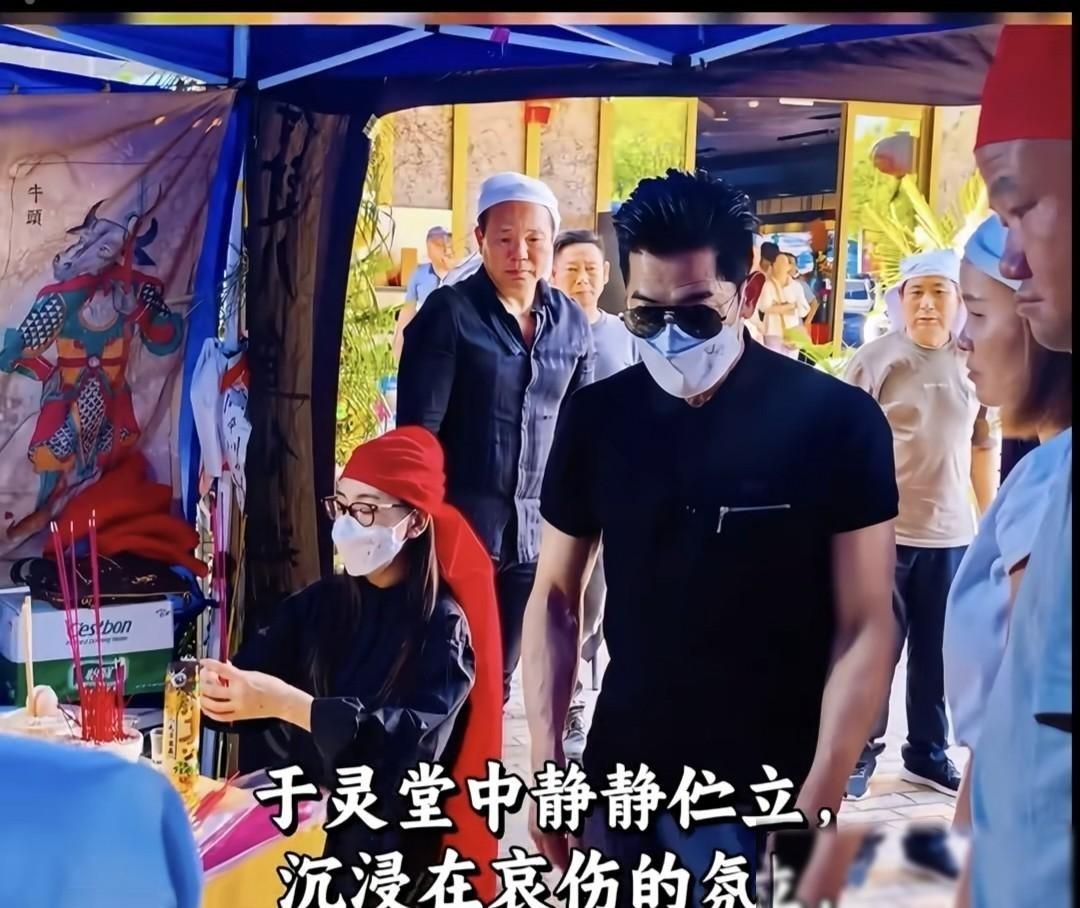 方媛外公去世，郭富城陪妻子回安徽奔丧，头上戴着红色的孝帽！这惹得部分看客犯了嘀咕