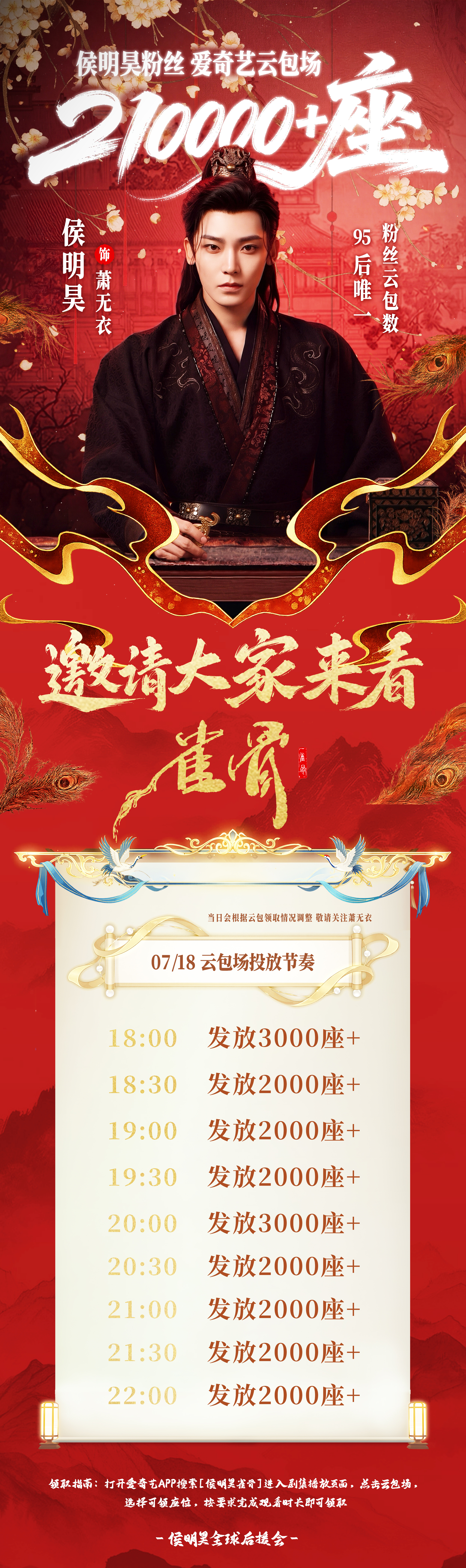 宝宝们扩一下鸭.雀骨云包场投放. 