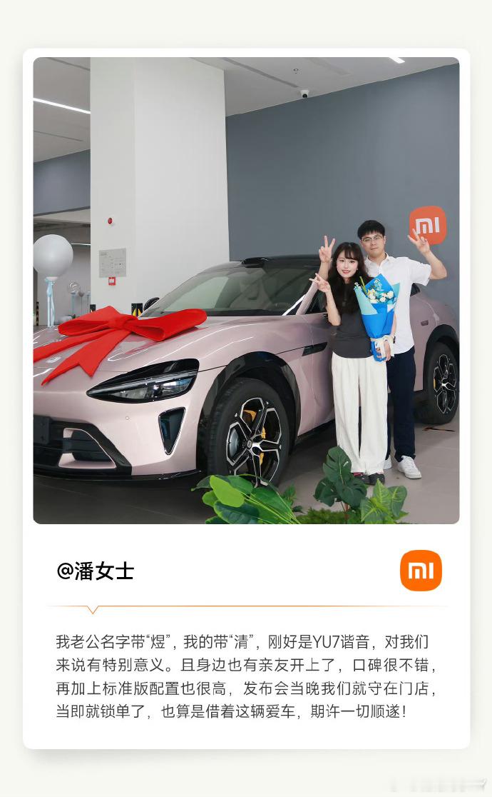 小米YU7标准版开始交付小米这波真的太顶了！刚交付的YU7标准版，直接对标Mod