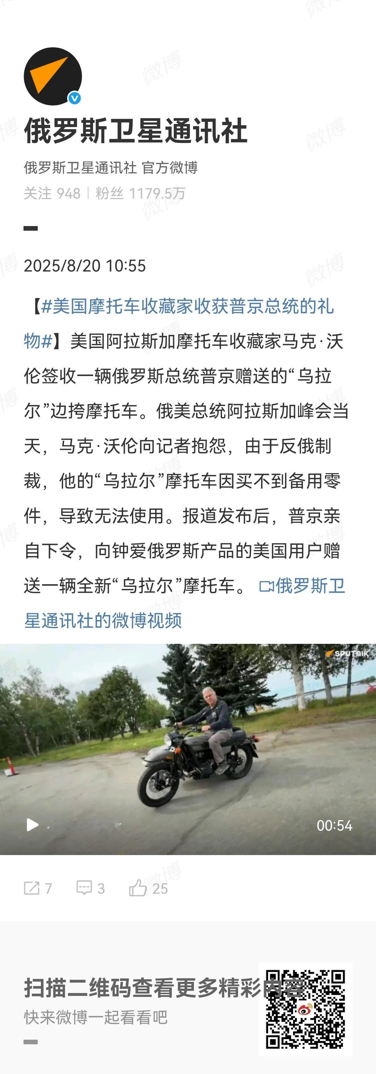 摩托车收藏家马克·沃伦因为向记者抱怨，因为美国对俄罗斯的制裁，他的“乌拉尔”摩托