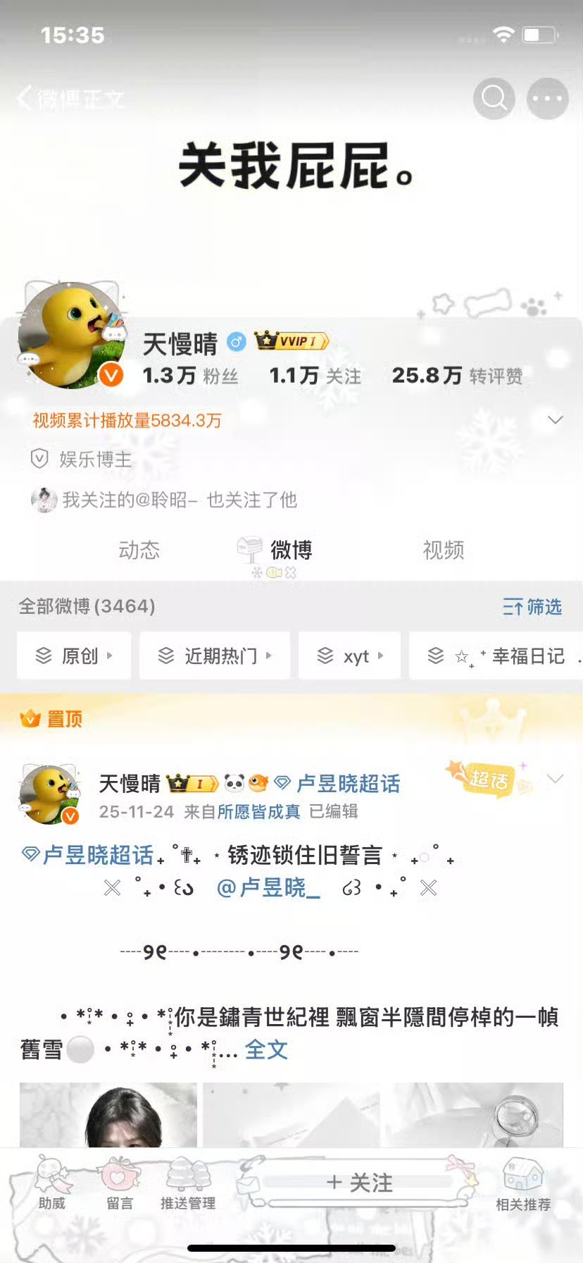 晚上好 吃饭了吗 互动吖