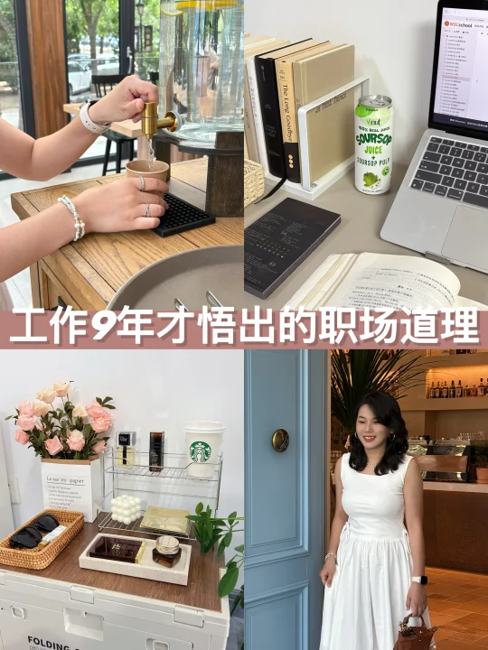 大连程序员｜工作9年才悟出的职场道理