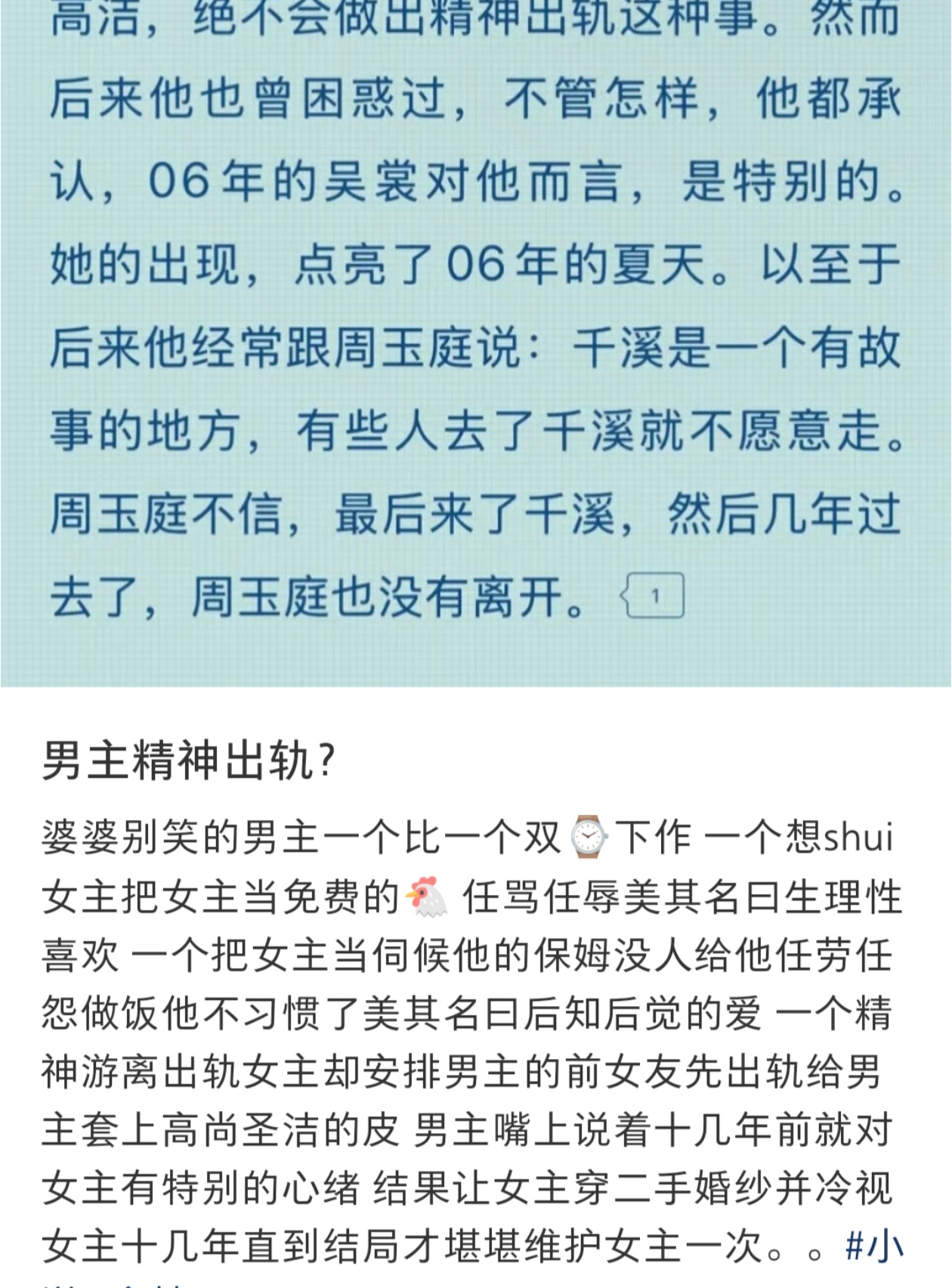 早春作者是从什么时候开始口碑翻车的姑娘别哭婆婆别笑