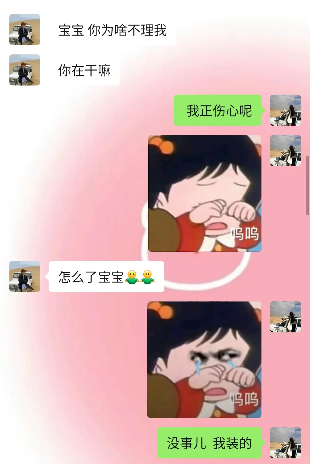 《成为有趣女友的第5⃣️7⃣️天》有趣日常