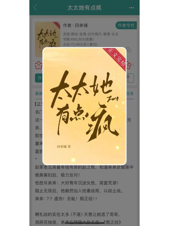 年代文！人设太有亮点了！