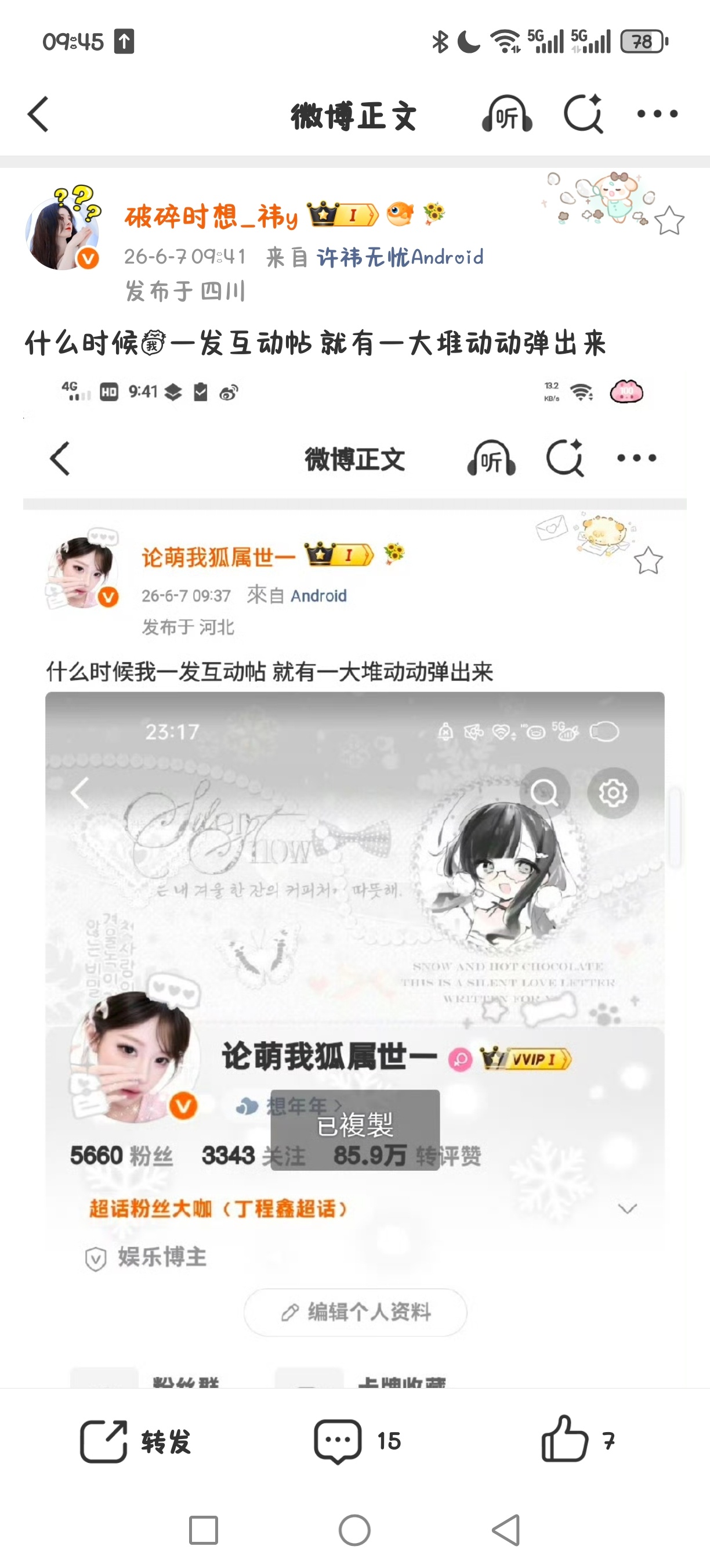 什么时候我一发互动帖 就有一大堆动动弹出来 