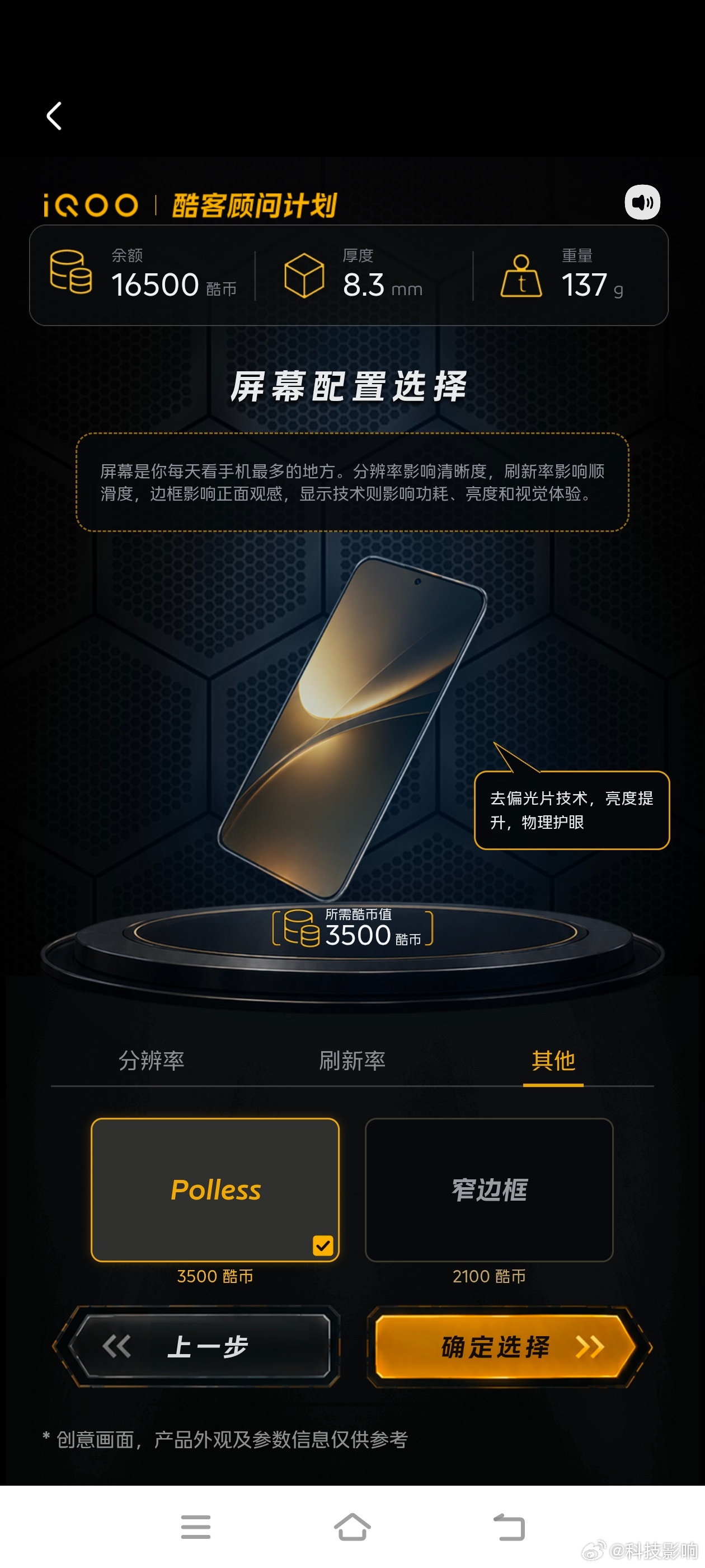 iqoo  iQOO社区的这个“搓手机”玩法，让人有点上瘾啊！我家已经有好几台i
