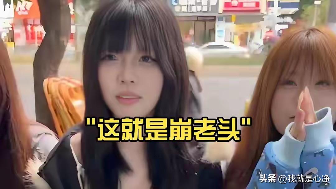 现在很多人还没有意识到崩老头这件事情，对咱们这个社会会有多么深的影响
这个事情很