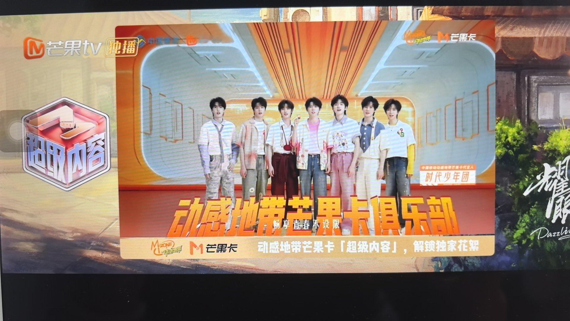 时代少年团粉丝可以来看耀眼（bushi） 
