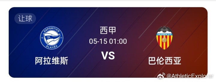 西甲01:00阿拉维斯-巴伦西亚阿拉维斯本赛季表现平平，35轮战罢仅取得8胜11