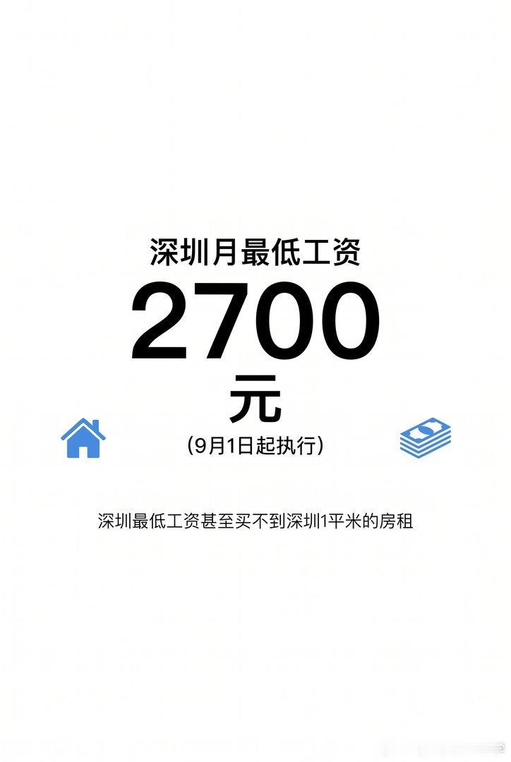 【最低工资涨了，到手真的多了吗】今年广东、山西、新疆陆续上调最低工资，广州268