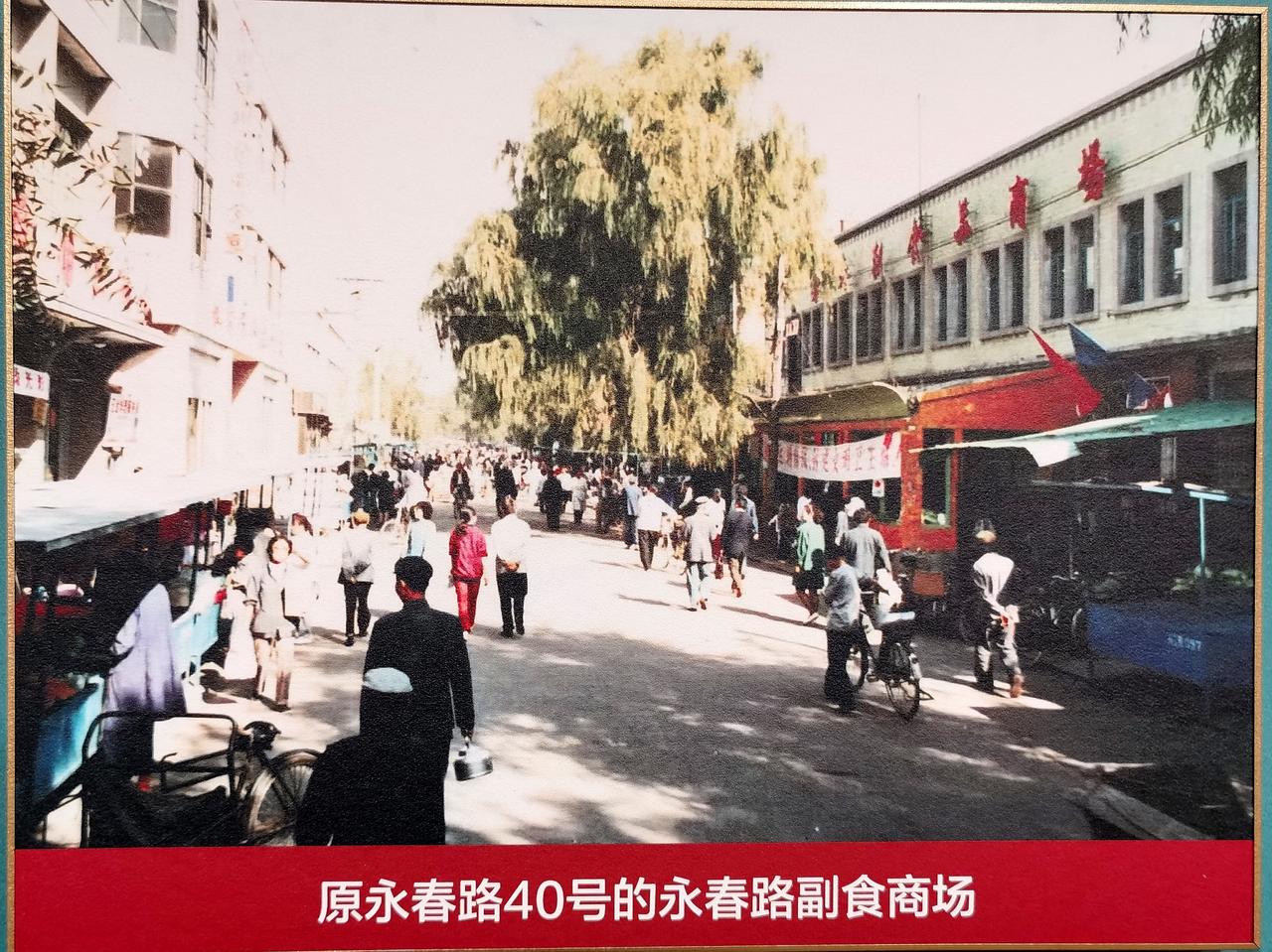 记忆长春丨一组永春路老照片

这组长春市南关区永春路的老照片，来自长春市商埠地历