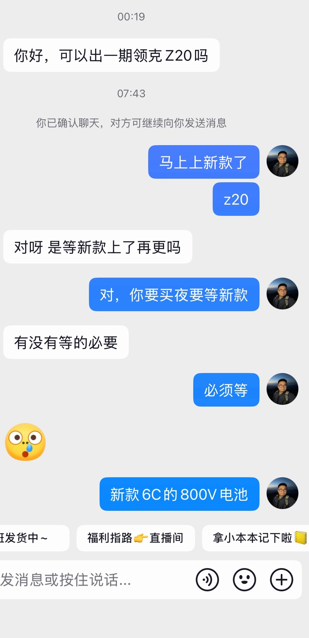 朋友们，领克Z20、理想i8这些马上上新款的车子，不管老款优惠多少，都暂时别买。