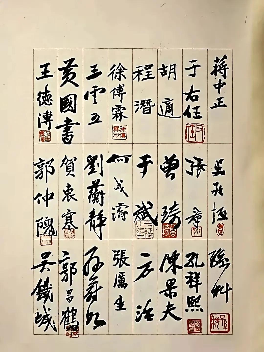 国民政府大员签字一览，很多人好奇，排在第二位的于右任，他是什么人，竟然在蒋介石之