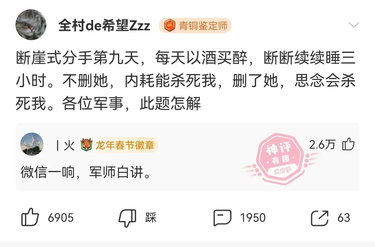 唯一的解法：找下一个。

在社交平台上发送诉求，比如：我需要一个新鲜热乎的男人陪