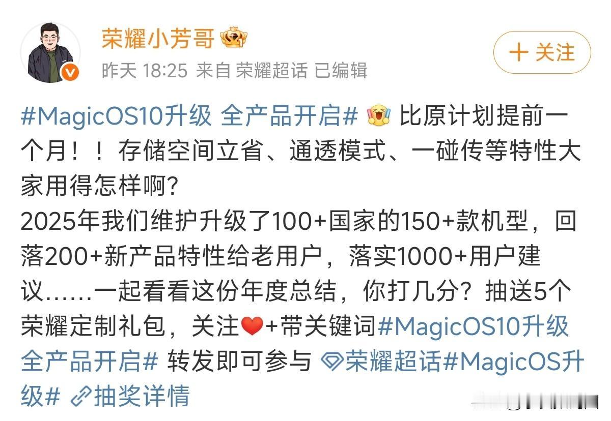 全产品开启更新计划提前一个月完成，荣耀工程师也是拼了，说下我感知强烈的三个点：