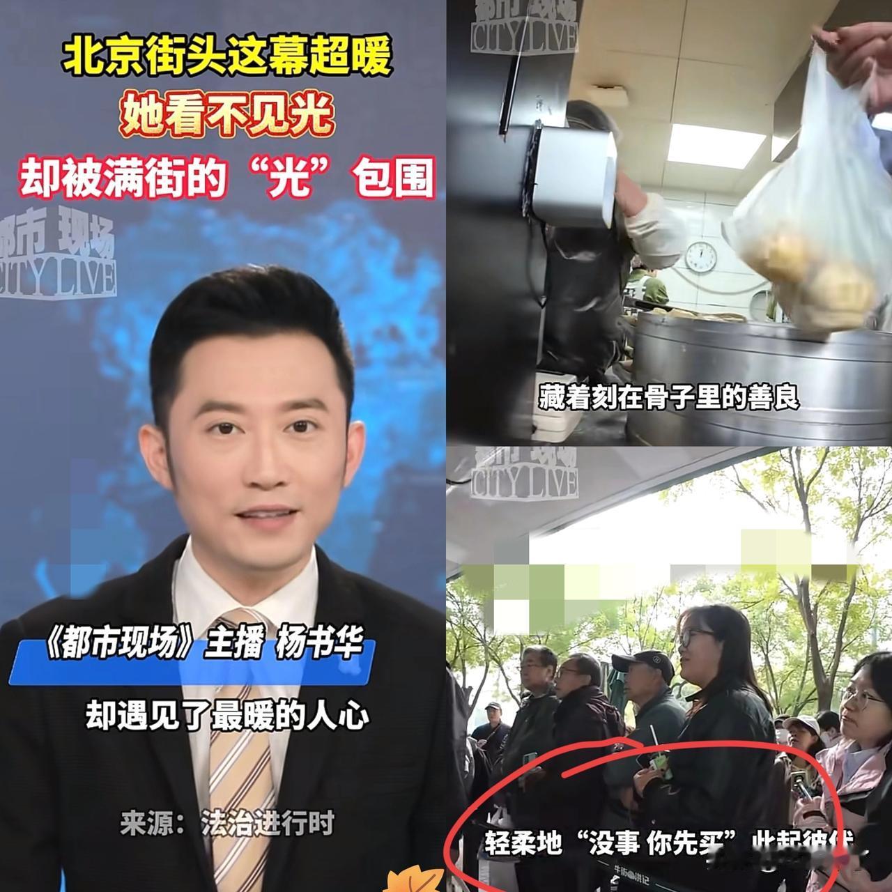 泪目！北京一失明女孩独自去买包子，没想到，到了之后，发现排了很长的队伍，她刚准备