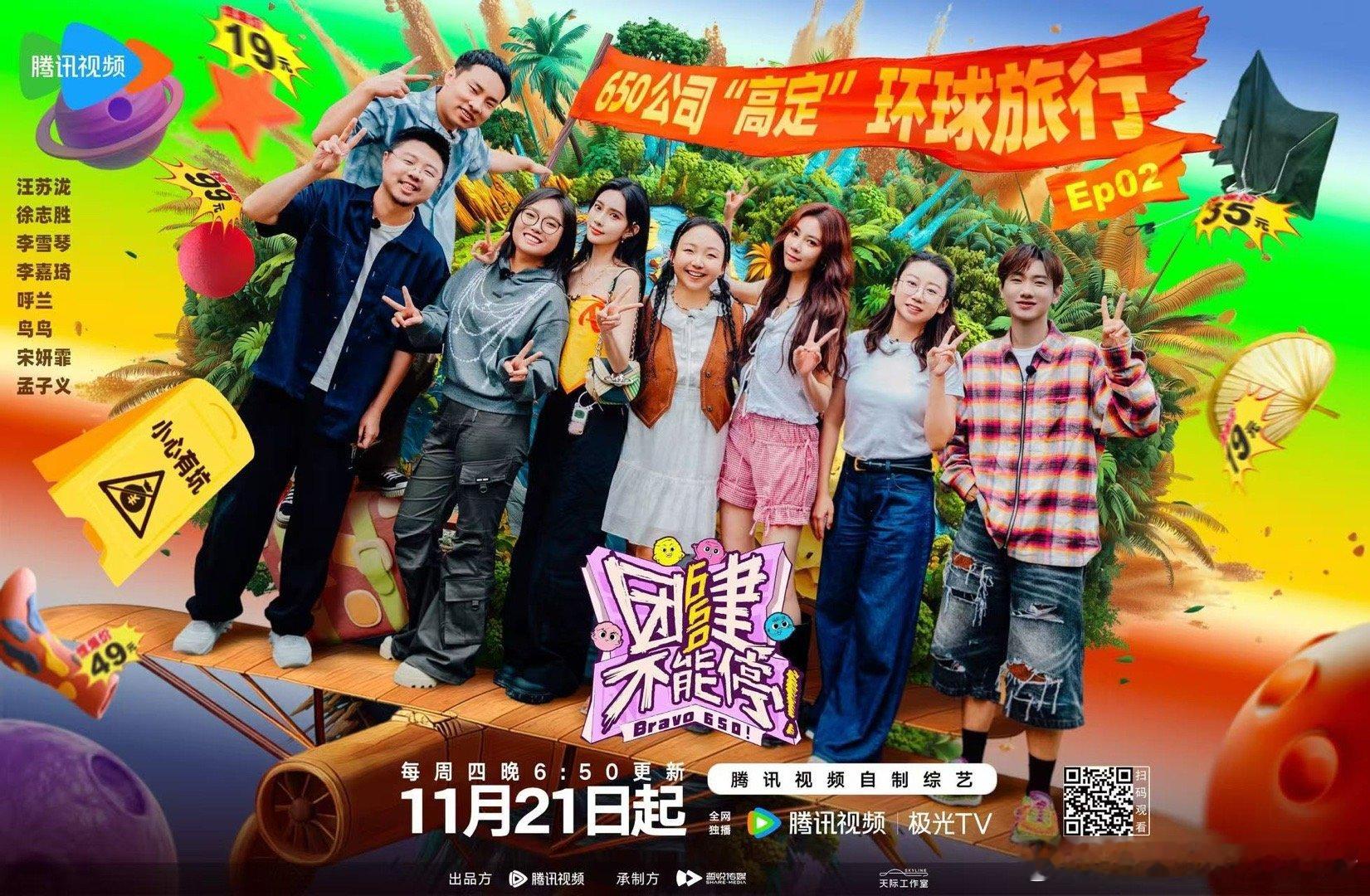 ♡ ·悦凯娱乐 ║  孟子义 · ♡ 欢乐空降650 团建不能停 💃 “高定”