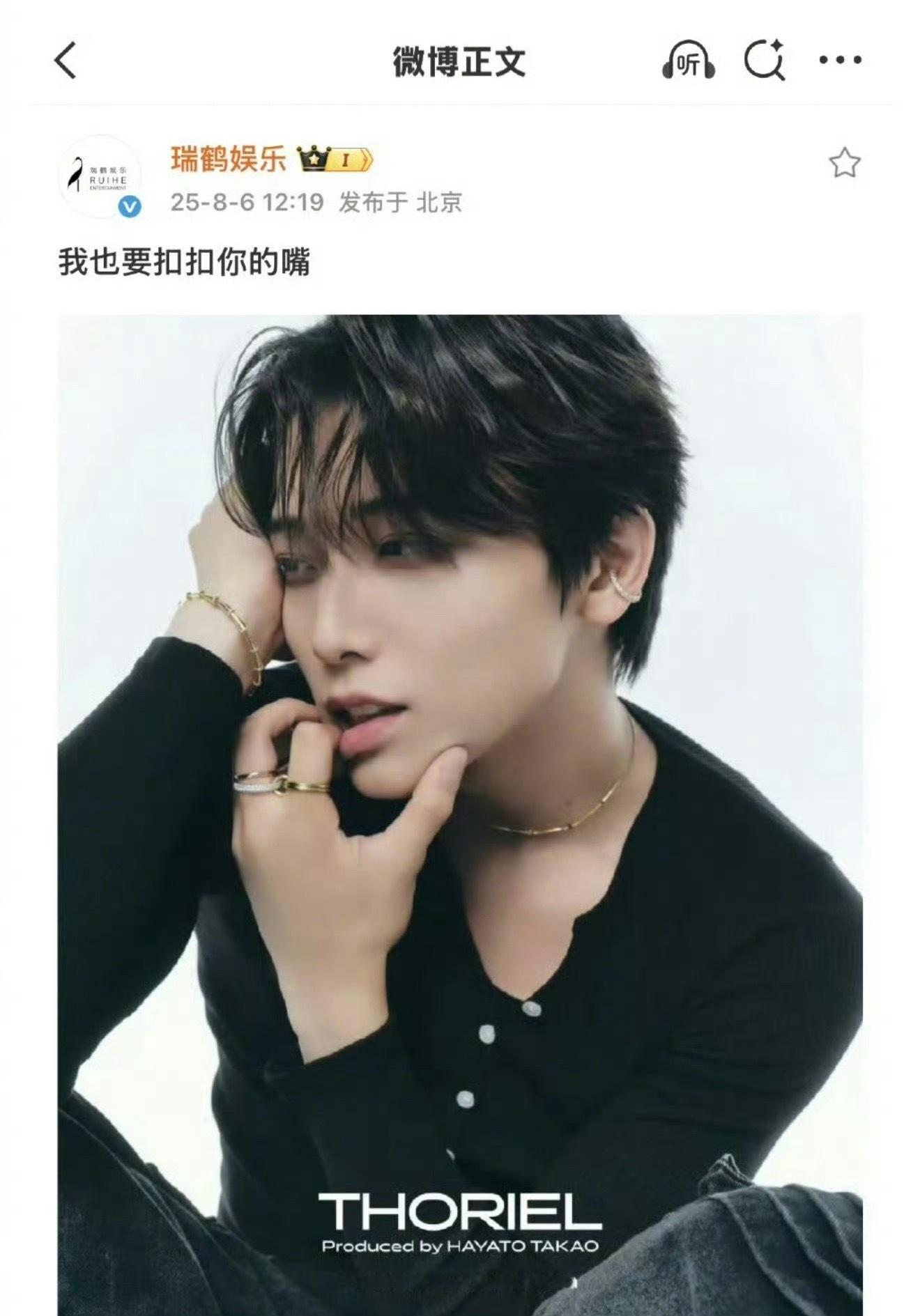 梓渝公司秒删博 工作人员切错号笑话+1瑞鹤娱乐秒删 ​​​