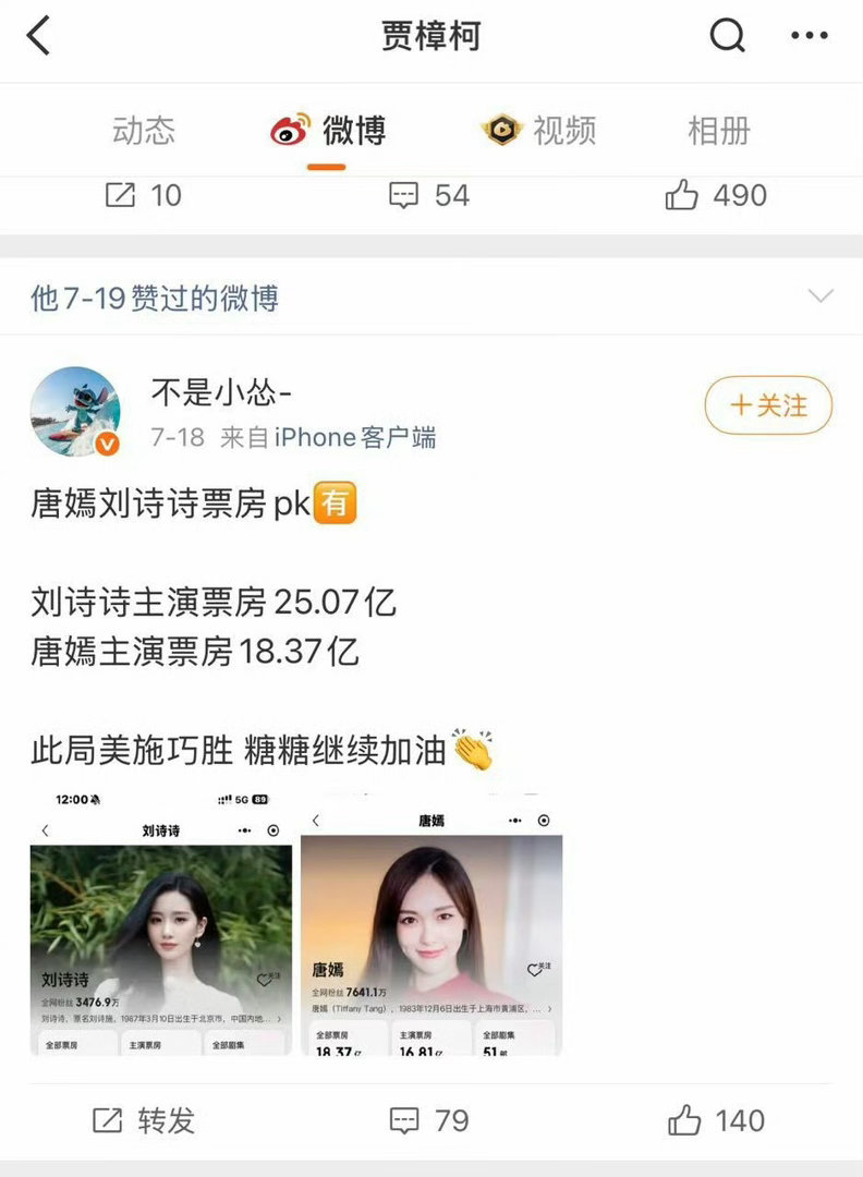 业内也在羞辱窝糖 