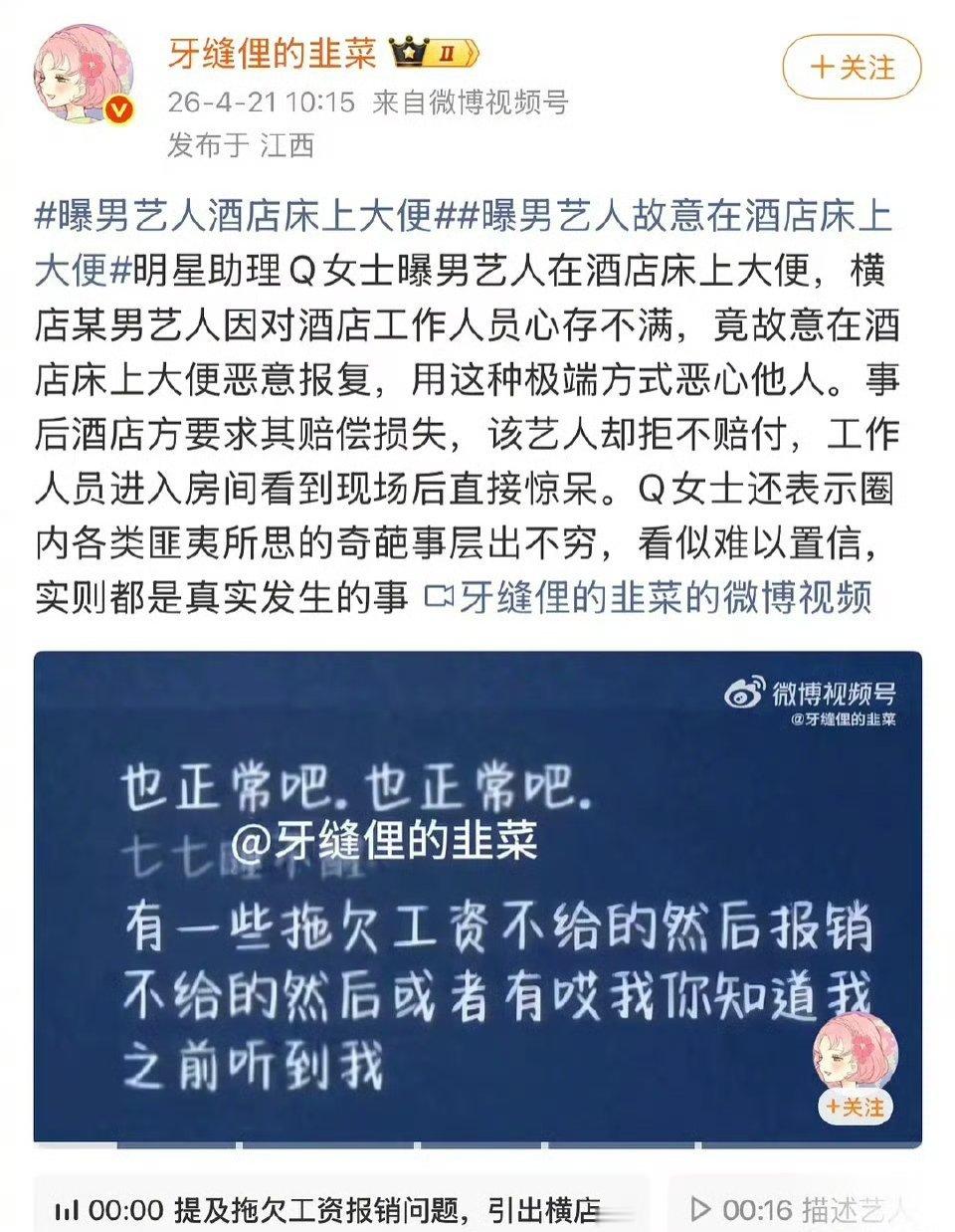 ？是谁？在床上大便？ 