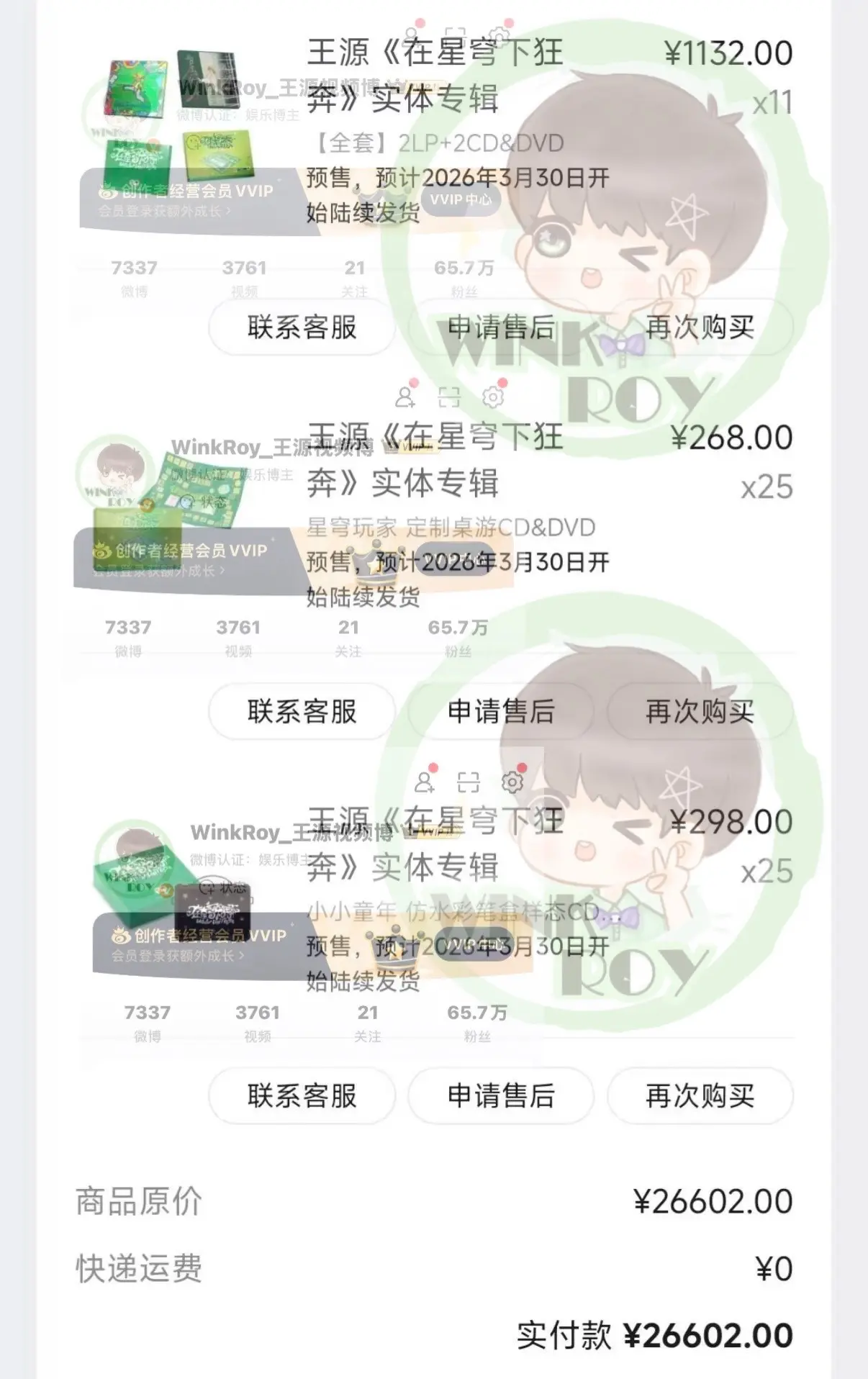 星穹之下，我们一直在狂奔！小wink来加码啦（共100张）  并带上莱...