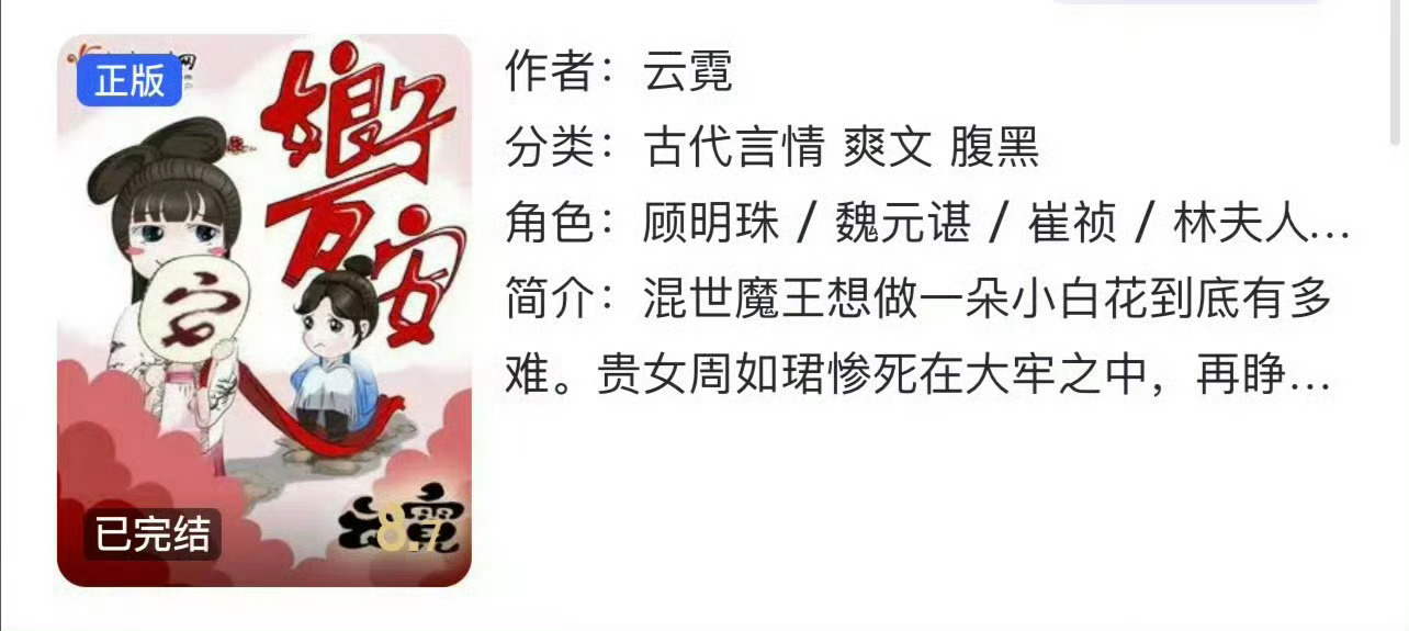 小说推荐：《娘子万安》 作者:云霓简评：腹黑全能女主vs禁欲闷骚男主，女主重生，