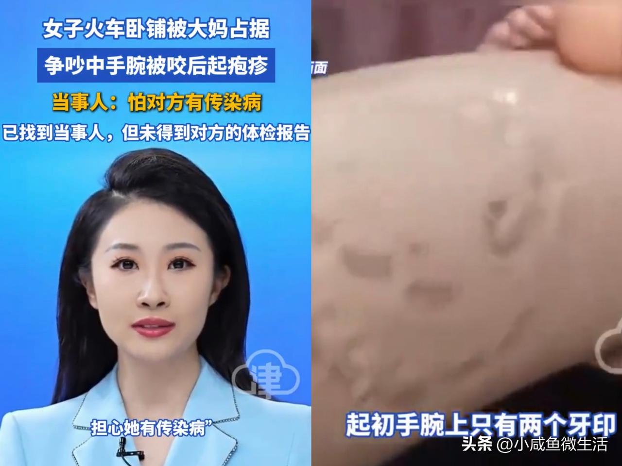 火车上霸座咬人的大妈虽然找到了，但大概率不会重罚！

类似的事情发生不少，很多都