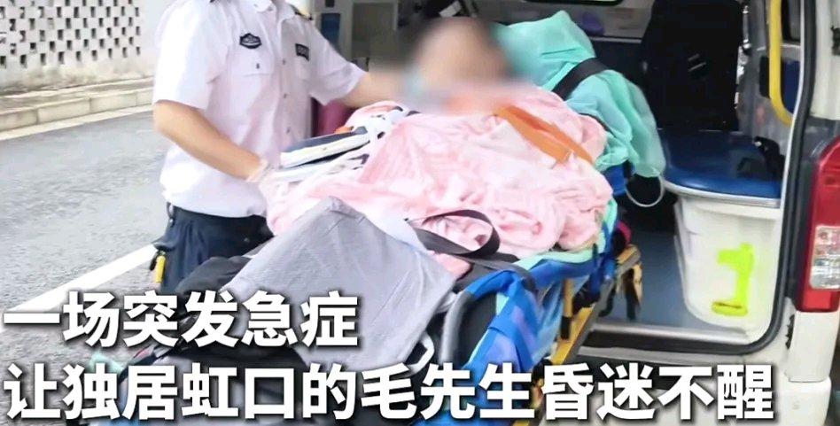 上海44岁独居男子毛先生病重昏迷，72岁老母亲拿着儿子的卡却取不出“救命钱”，这