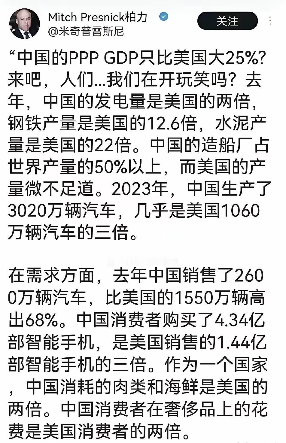 GDP、PPP、美元、黄金、美国股市市值都是一种价值尺度，但目前这几种主要的价值