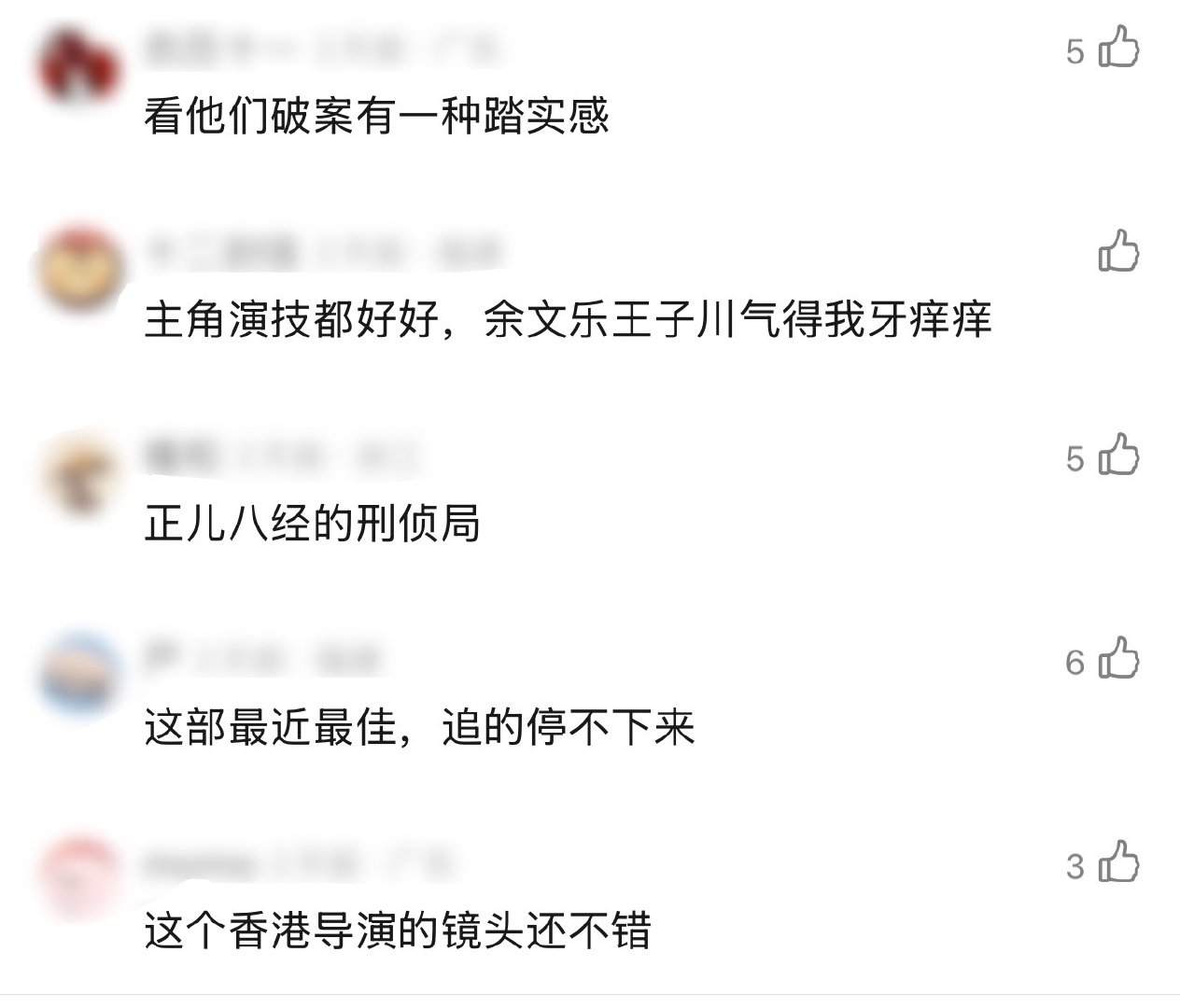 国产刑侦剧找回写实质感这才是国产刑侦该有的模样双线叙事加大了创作难度，《冬城猎凶