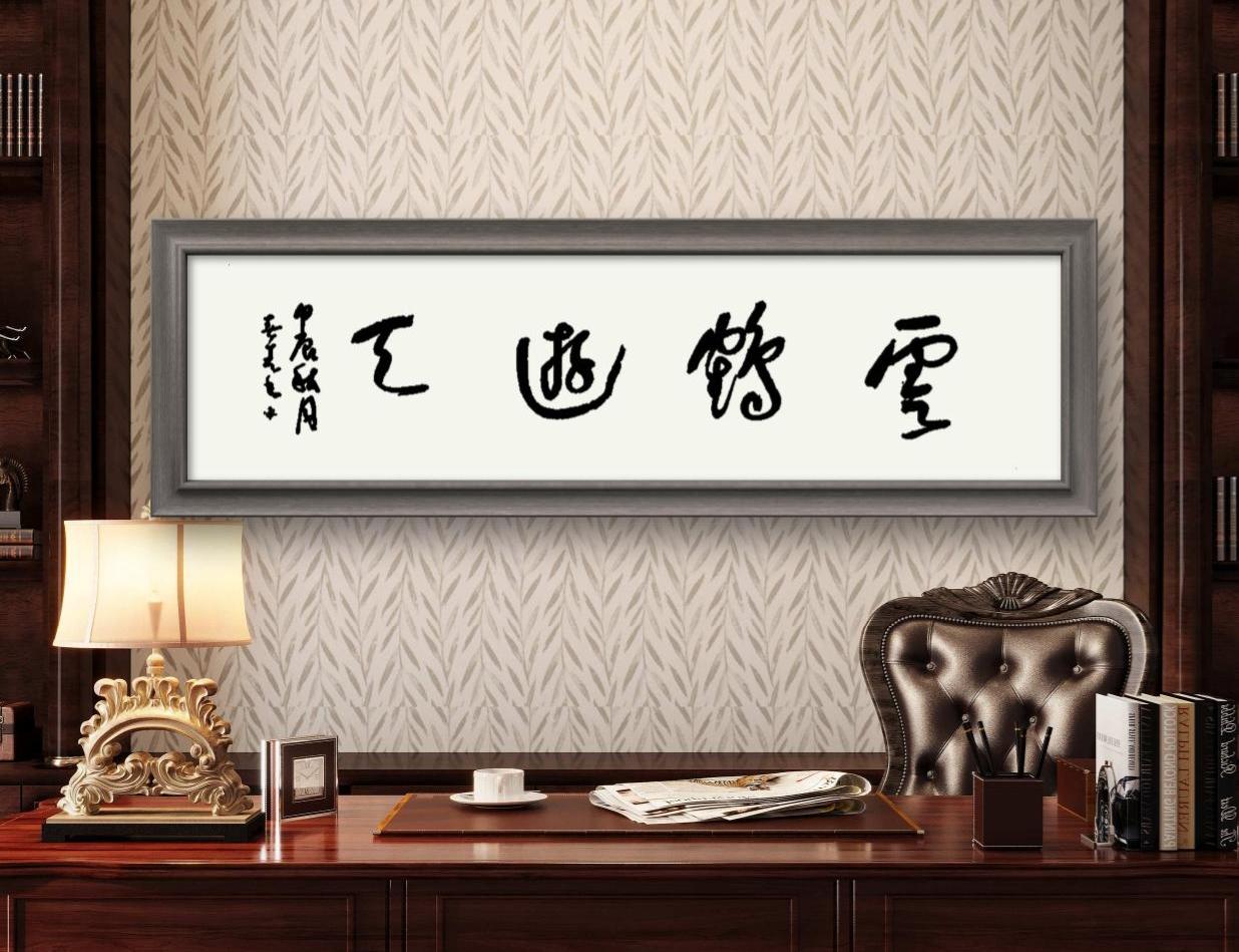 朋友讨我一幅书法，回头说一个字不认识！
大伙认识吗？有啥毛病吗？