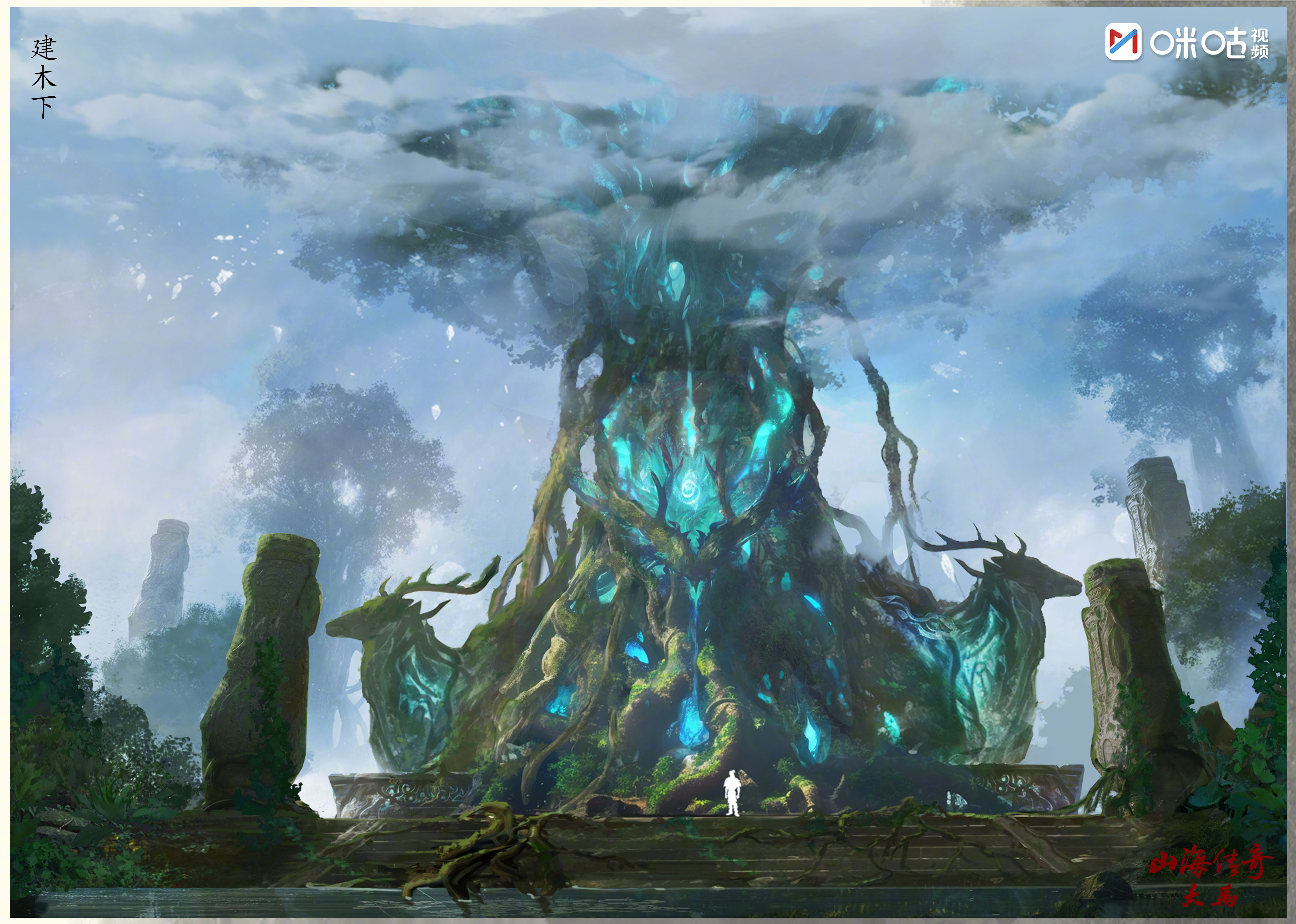 #山海传奇场景设计好用心##上咪咕看山海传奇#《山海传奇》第三季天庭场景设计稿解