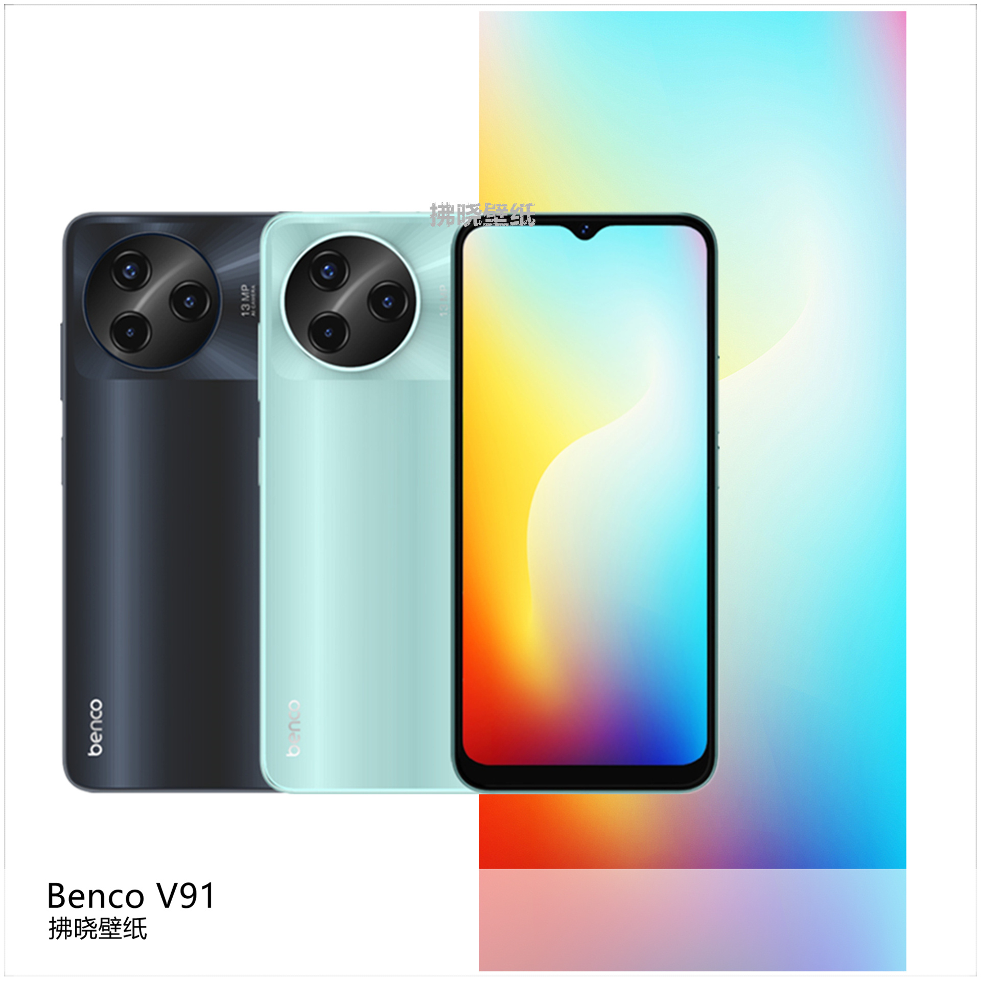 【壁纸分享】厂牌系列：Benco V91。[思考]纵观全球手机市场，国产手机品牌
