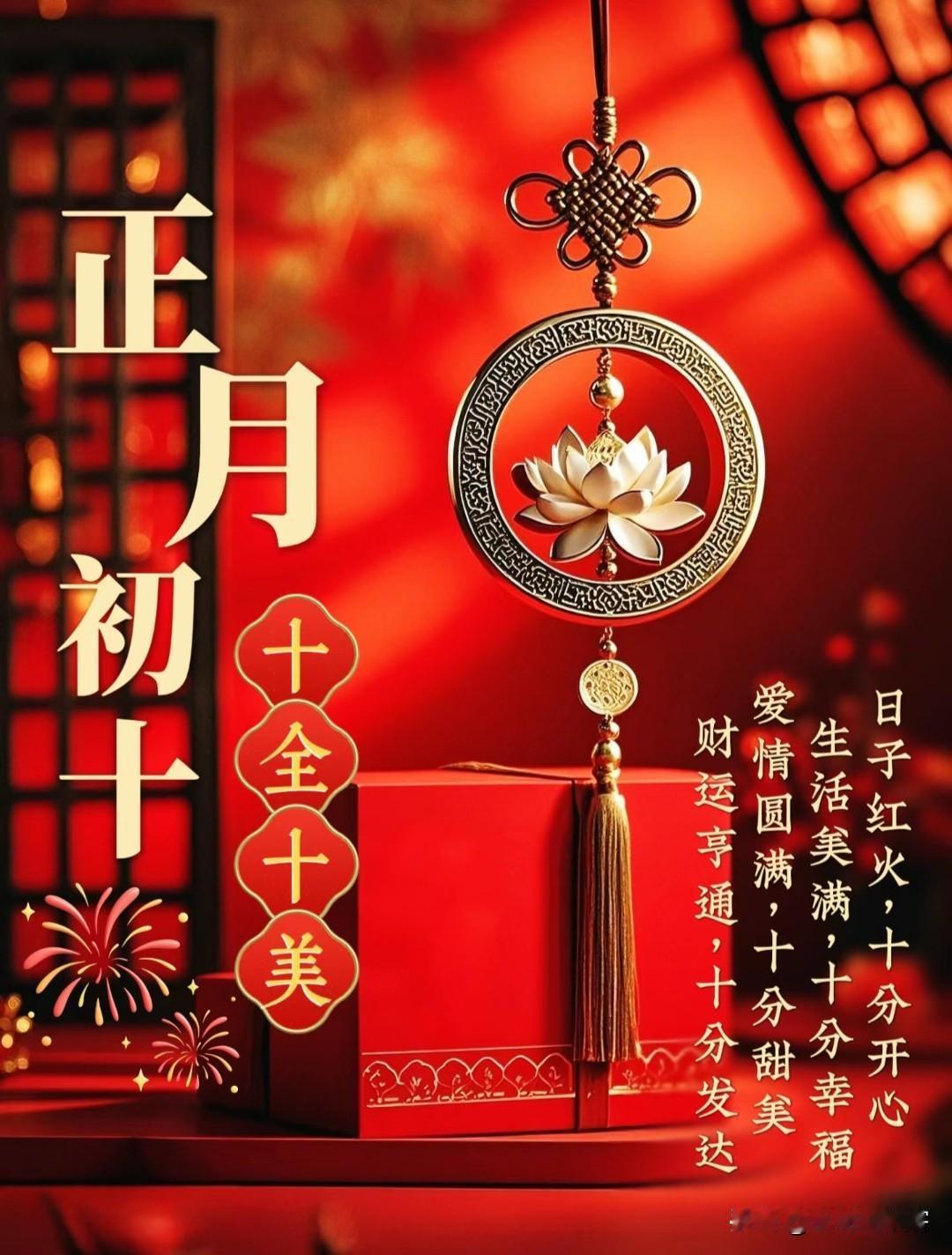 正月初十，这日子卡在春节长假和开工之间，颇有几分尴尬，年味还在嘴里，人却站在工作