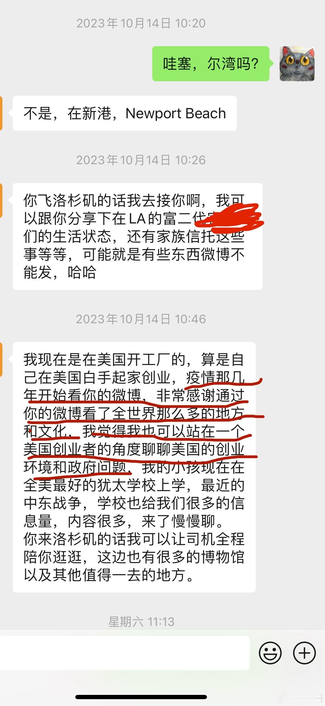 做个预告我明天会去洛杉矶新港这是一位是有我的读者，他说他关注了我好多年，我的文章