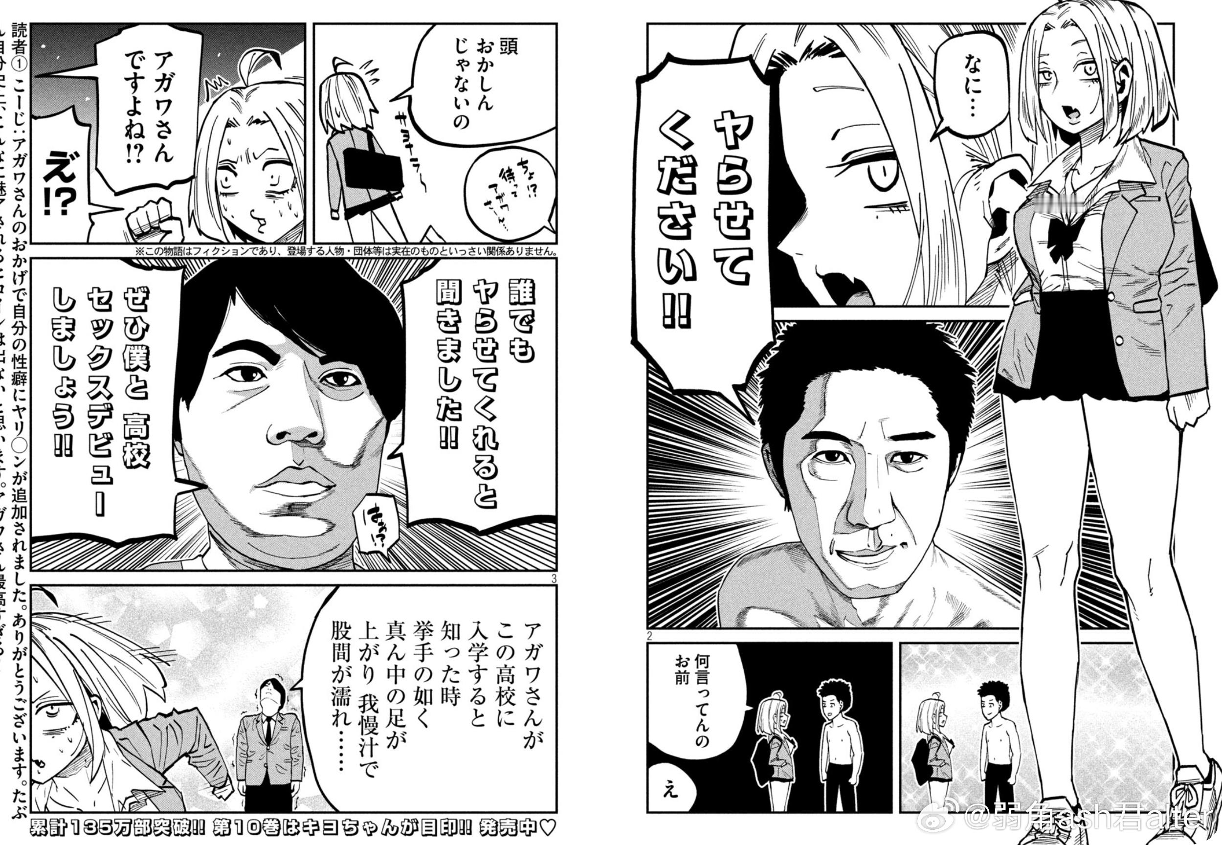 妈的神人企划，太牛批了直接读者投票，编辑部选一个幸运儿专门给他搞一话特别篇让他和