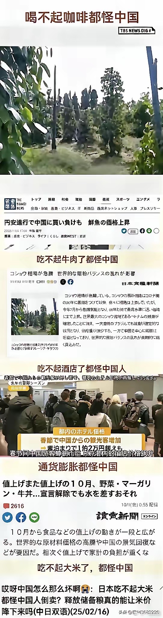 外网直接给我看笑了。日元汇率从100一路崩到159，国内物价飞涨，结果日本全网统