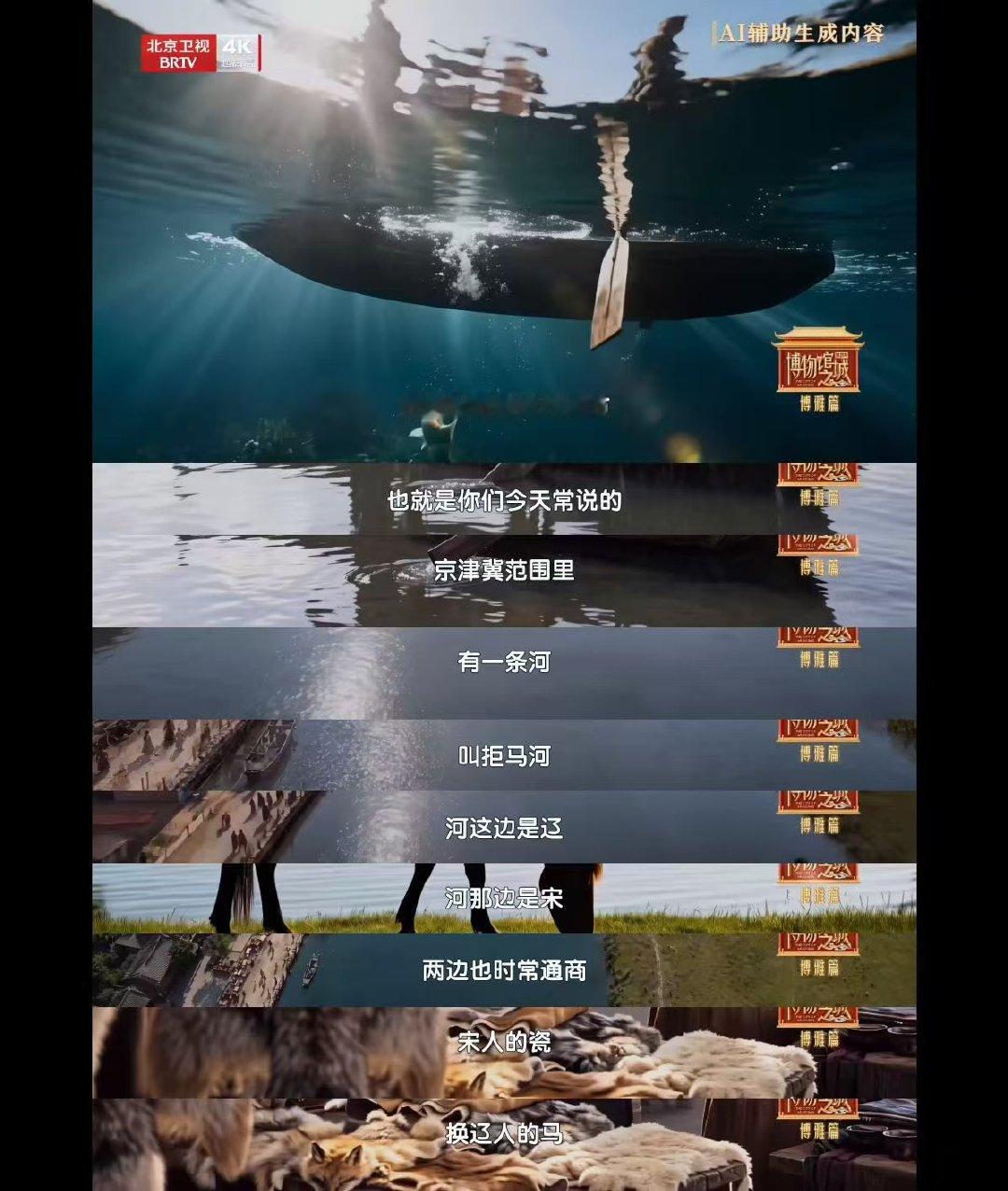 终于有综艺把京津冀文脉拍活了 北京卫视博物馆之城《博物馆之城》第四季跳出单一博物